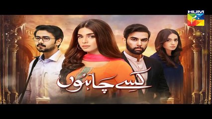 Kisay Chahoon Episode 28 Promo HUM TV Drama 04 May 2016