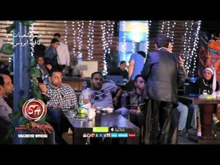 النجم شعبان عبد الرحيم في خيمة قناة شعبيات بكافيه ايروس رمضان كريم