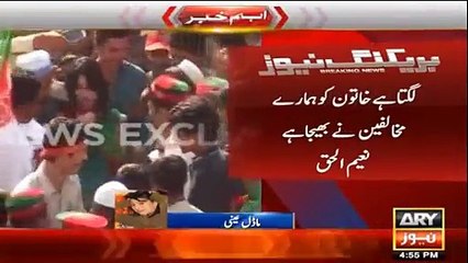 ARY news reveals the inside story of women harassment incident - You can clearly see a women attracting people towards