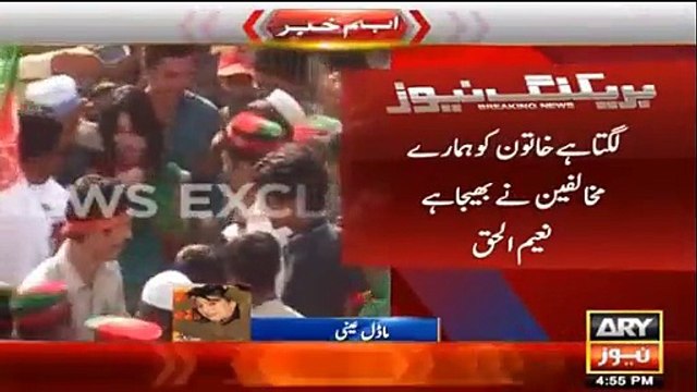 ARY news reveals the inside story of women harassment incident - You can clearly see a women attracting people towards