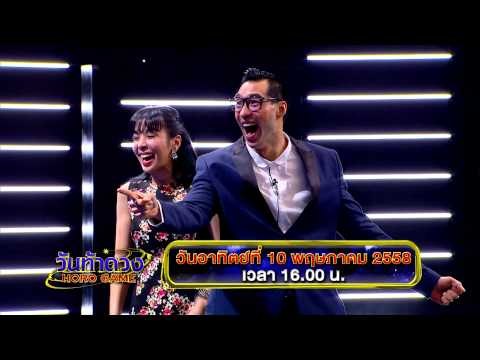 ตัวอย่างรายการ วันท้าดวง OA 100558