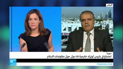 اجتماع في باريس لوزراء خارجية 10 دول حول مفاوضات السلام السورية