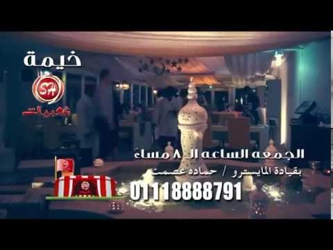 خيمة شعبيات الرمضانية يوم الجمعة مع المع نجوم الفن الشعبى فى كافيه على عليوه
