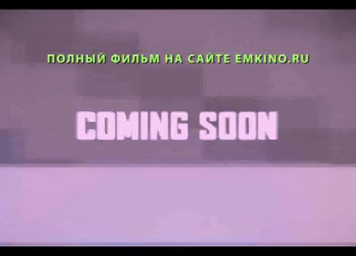 Дочь Бога Полная Версия Фильма 2016 Смотреть Онлайн в Хорошем Качестве HD 720