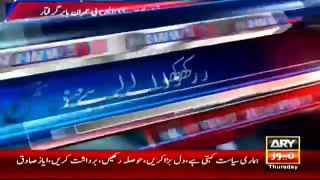 Ary News Headlines 5 May 2016 , See What Happened With DSP Raped 15 Year Young Girl in Pak