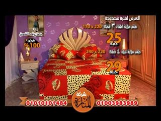 اعلان طقم الملايات ملاية اطفال 3 قطع و ملاية كبير 4 قطع قطن من شركة المنارة تلى شوب