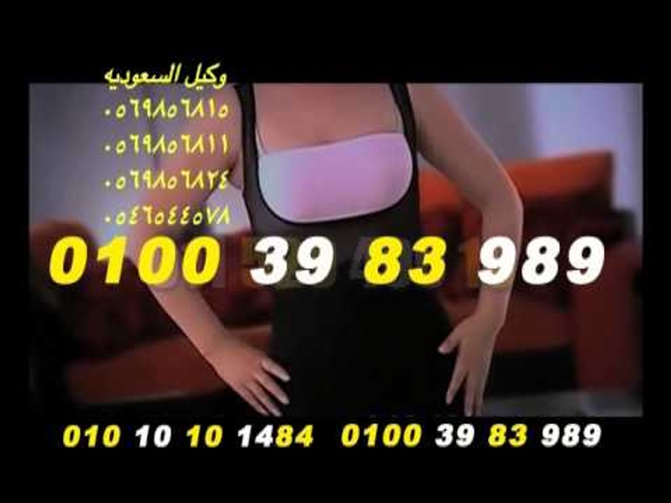 بدى ايليت جابان اليابانى الذي يخلصك من الدهون و...