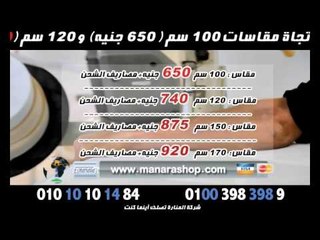 اعلان المراتب مقاسات مختلفة مرتبة العمر سوست خامات عالية الجودة اختارى المقاس الى يناسبك