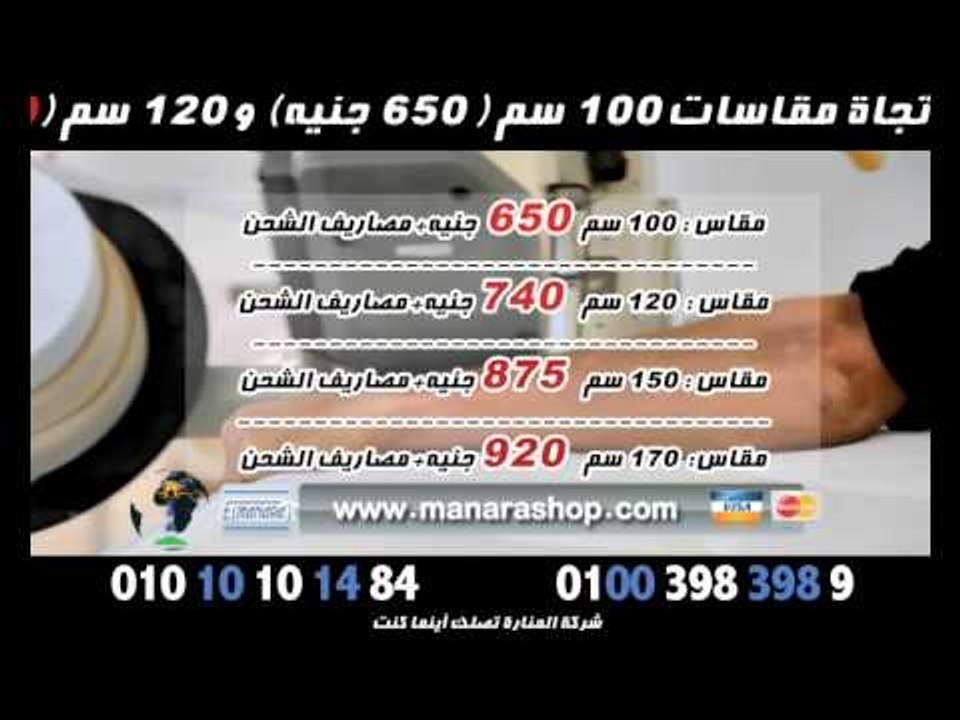 اعلان المراتب مقاسات مختلفة مرتبة العمر سوست خامات عالية الجودة اختارى المقاس الى يناسبك