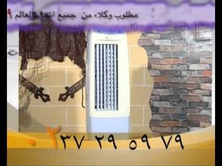 اعلان مبرد الهواء اوميكس يعمل بالماء والثلج وريموت كنترول 569 من المنارة