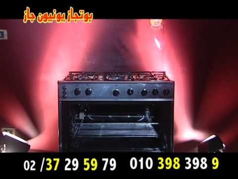 استبدل بوتجاز القديم ب بوتجاز المنارة 5 شعلة ب 999 من المنارة تلى شوب