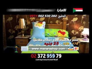 عرض الملايات القطن بافضل الاشكال والالوان ملايات اطفال 25 ج وملايات كبيرة 30 ج عرض مالوش مثيل