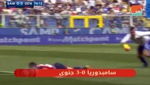 أفضل 5 أهداف في الجولة الـ37 من الدوري الايطالي