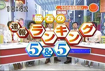 [2000年代バラエティ傑作シリーズ] ラジかる（2006年9月7日 ＯＡ）
