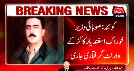 Quetta: Provincial Minister for Food Asfandyar Kakar arrest warrant issued