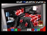 عرض ملايات ثري دي من المنارة