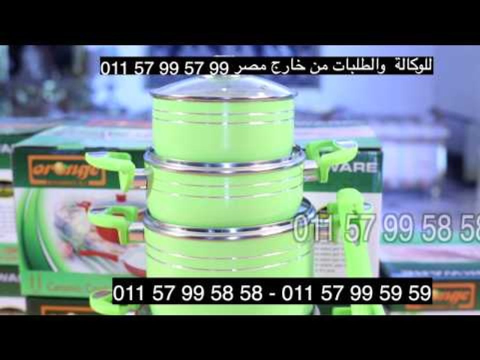 اعلان طقم الحلل السيراميك شركة اورانج 399 ج