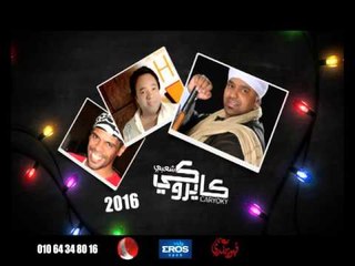 حفلات كاريوكى مع قناة شعبيات نخبة من المع نجوم الغناء