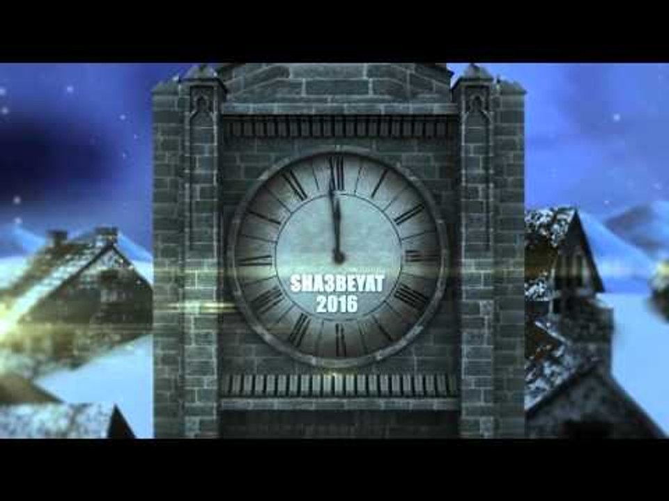 كل عام وانتم بخير 2016 عام سعيد علي كل العالم ش...