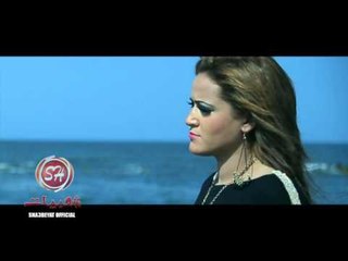 صابرين كلام وبس اخراج كريم ثروت حصريا على شعبيات Sabrin Kalam W Bas