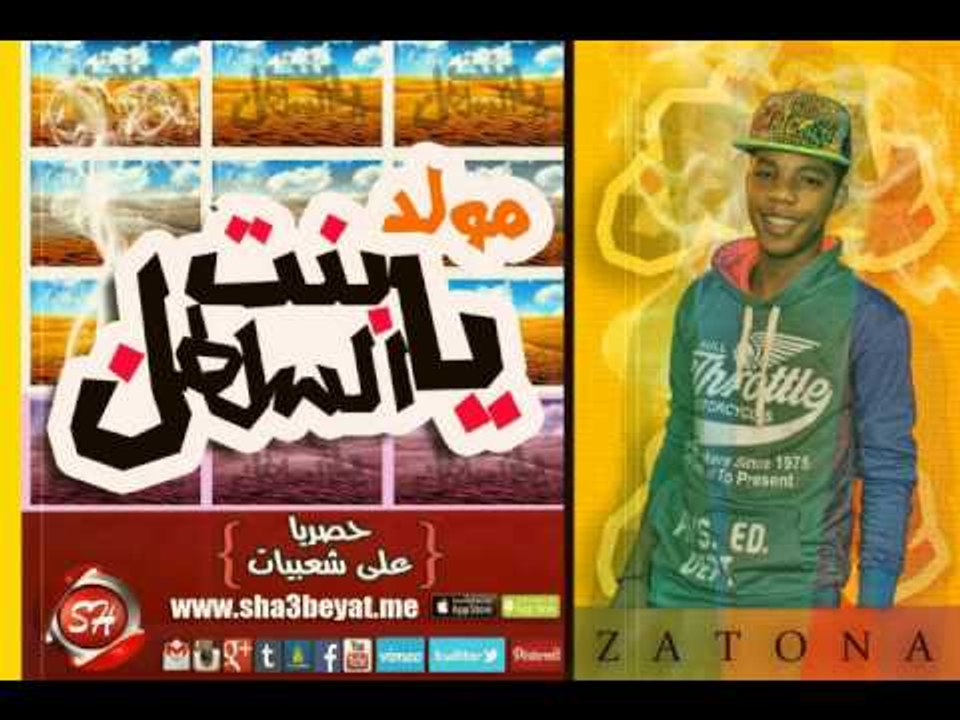 مولد يا بنت السلطان عازف اورج وتوزيع زتونة حصري...