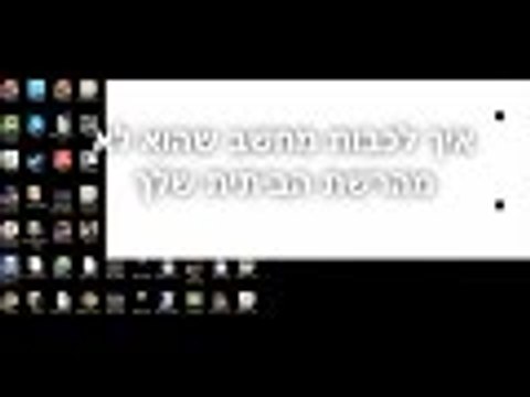 כיצד להיות האקר5# איך לכבות למישהו את המחשב שהמישהו הוא לא מהרשת של הבית