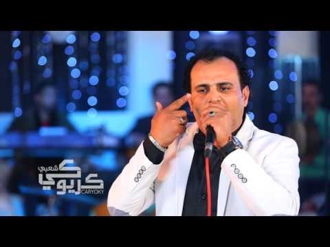 النجم ياسر فهمى من حفلات كاريوكى الجزء الثالث حصريا على شعبيات ملوك الحصريات