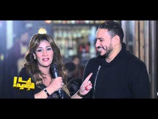 المطرب حمادة الليثى  مع الاعلاميه سالي مطر في برنامج ايه الجديد حصريا على شعبيات