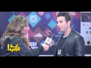 المطرب حمادة مجدى  مع الاعلاميه سالي مطر في برنامج ايه الجديد حصريا على شعبيات