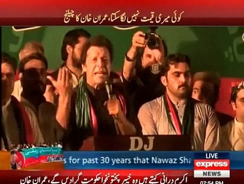 Agr Nawaz Sharif innocent hai tu KPK jesa ehtisaab qanoon bna dain- Imran Khan ka challenge