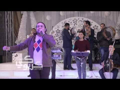 النجم بلية من حفلات كاريوكى الجزء التانى حصريا على شعبيات ملوك الحصريات