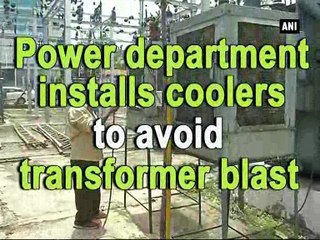 Power department installs coolers to avoid transformer blast