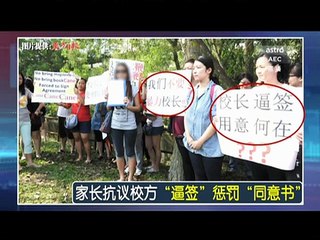 《新闻报报看》 2016年05月09日 Evening Edition - Astro AEC
