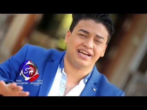 النجم محمد فريد على راحتك يا دنيا اخراج هيثم عنتر حصريا على شعبيات Mohamed Fared Ala Rahtek Yadonia