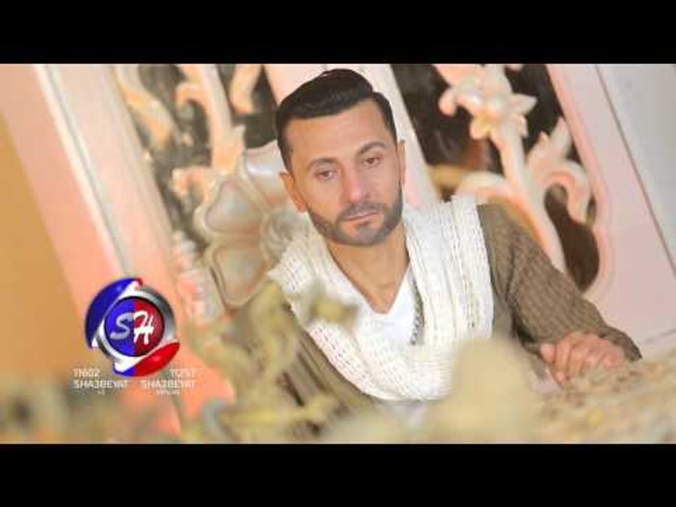 النجم محمد جابر كليب اللى يصعب عليا اخراج نصر كامل حصريا على شعبيات Mohamed Gaber Elly Ys3b Alya