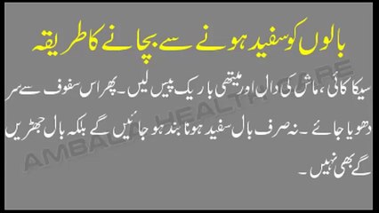 Safed Balon Ko Kala (Siyah) Karne Ka Asan Tariqa _ Balon Ko Safedi Se Bachain