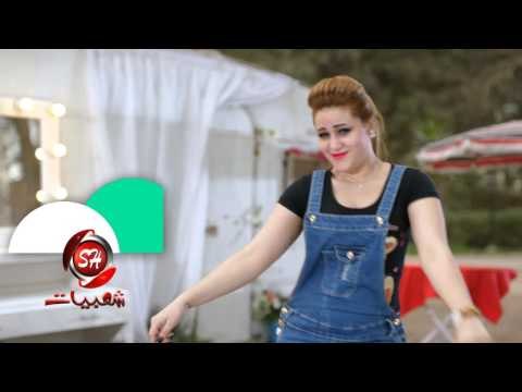 صابرين كليب حيلك يا قلبى اخراج هانى الزناتى قريبا على شعبيات Sabrin Helak Ya Alby