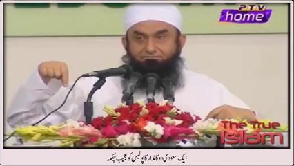 A strange deceit of a shopkeeper to Policeman by Maulana Tariq Jameel