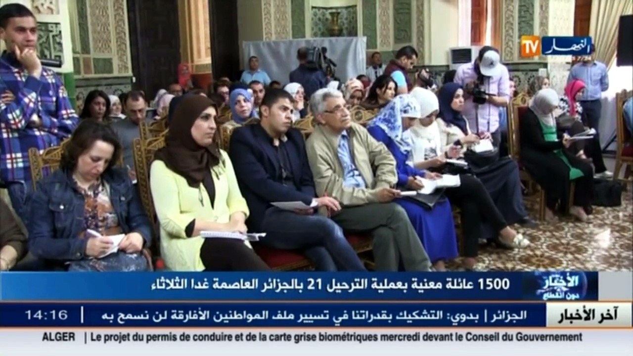 1550 عائلة معنية بعملية الترحيل بالجزائر العاصم...