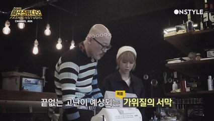 [채널AOA선공개]2.4차원 황재근디자이너와 16차원 초아의 리폼 도전기!