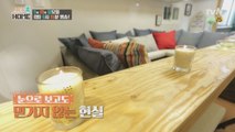 [예고] 특별한 가족을 위한 11평 초소형 주택의 변신!