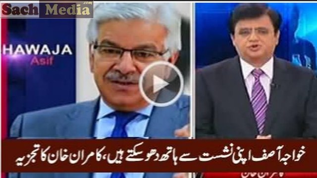 Khawaja Asif May Lose His Seat - Watch Kamran Khan's Analysis