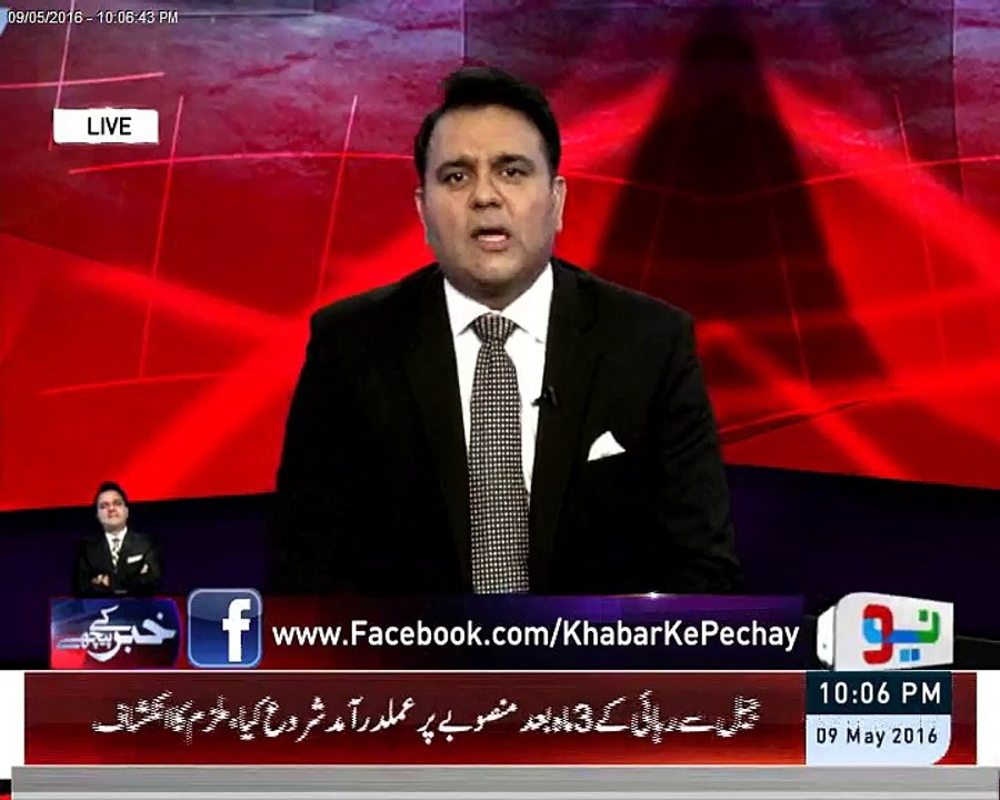 Indian Govt & Courts have taken a stance against Panama Leaks. Fawad Chaudhry