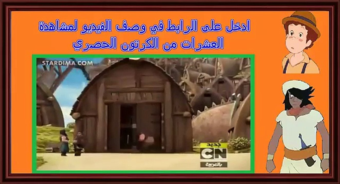 تنانين فرسان قرية بيرك الحلقة 6