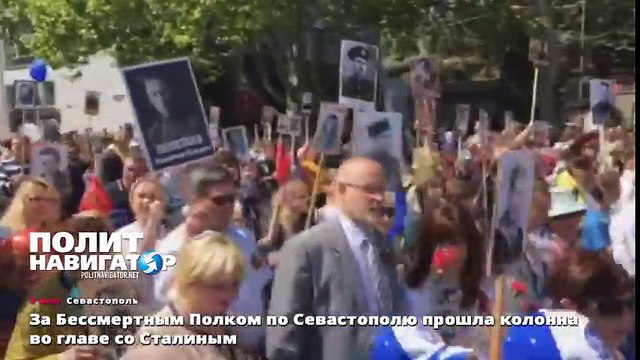 За Бессмертным Полком по Севастополю прошла колонна во главе со Сталиным