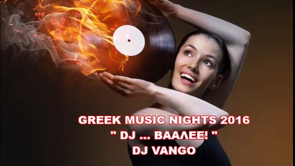 GREEK MUSIC NIGHTS 2016 - DJ... ΒΑΑΛΕΕ! - IN THE MIX!