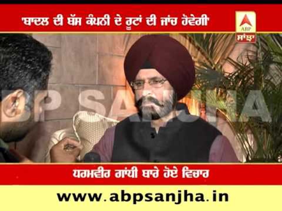 'Probe will be initiated against Badal family's bus routes'