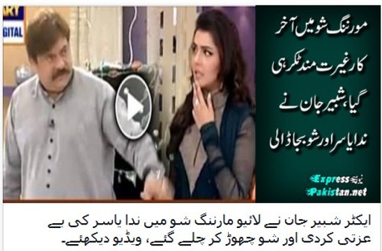 Shabbir Jan gets angry with xy Nida Yasir in Good Morning Pakistan Talk Show- latest news & Cheap rating morning show
