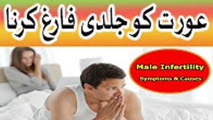 Download Video: Aurat ko di farig karna   Aurat ko jaldi farig karne ka tarika in urdu hindi