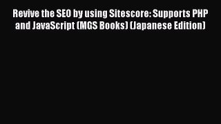 [PDF] Revive the SEO by using Sitescore: Supports PHP and JavaScript (MGS Books) (Japanese
